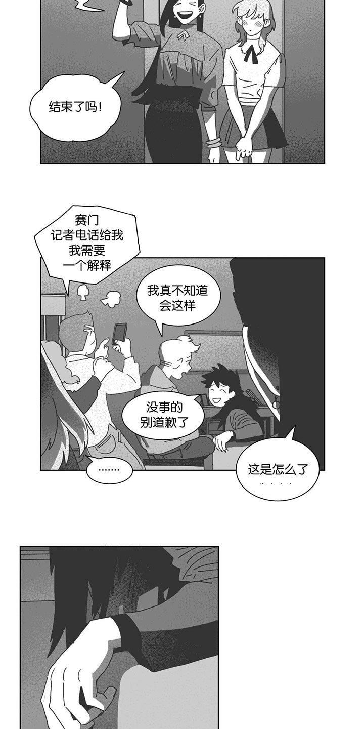 第30章：喝醉的赛门