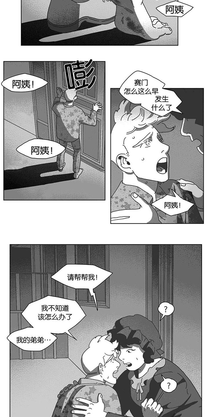 第31章：自杀