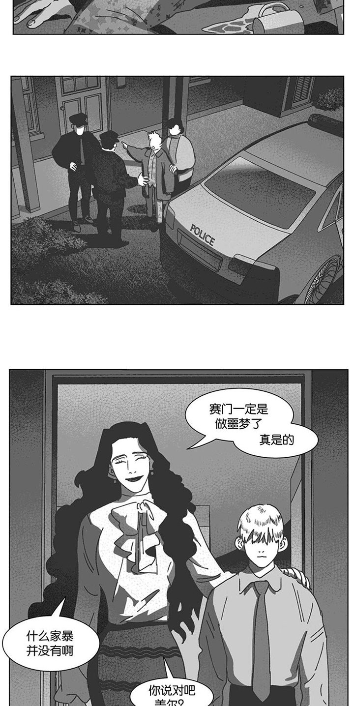 第31章：自杀