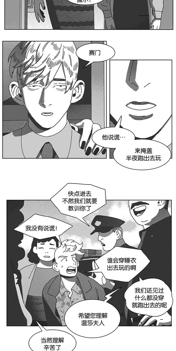 第31章：自杀