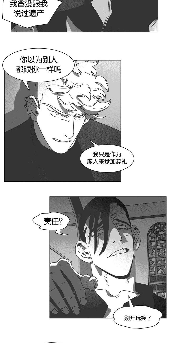 第32章：巧合