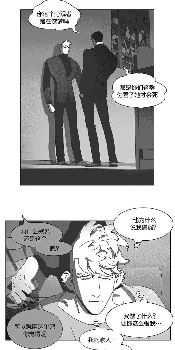 第32章：巧合