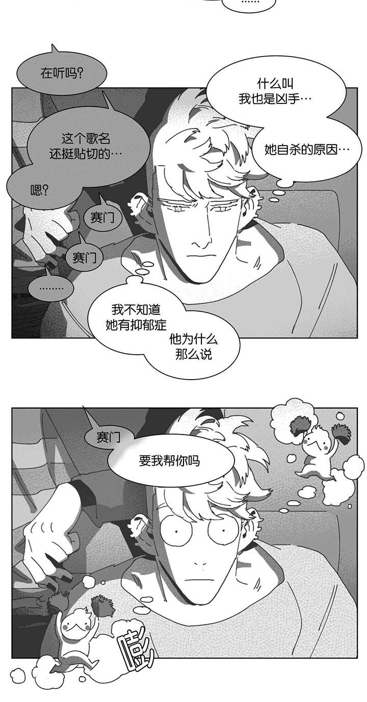 第32章：巧合