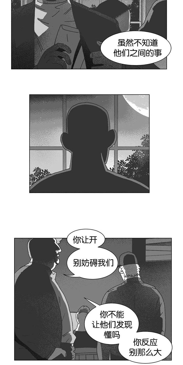 第32章：巧合