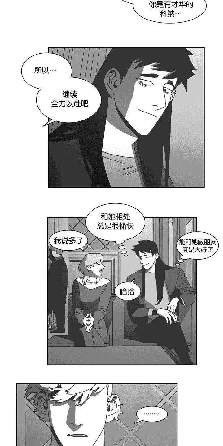 第33章：科纳