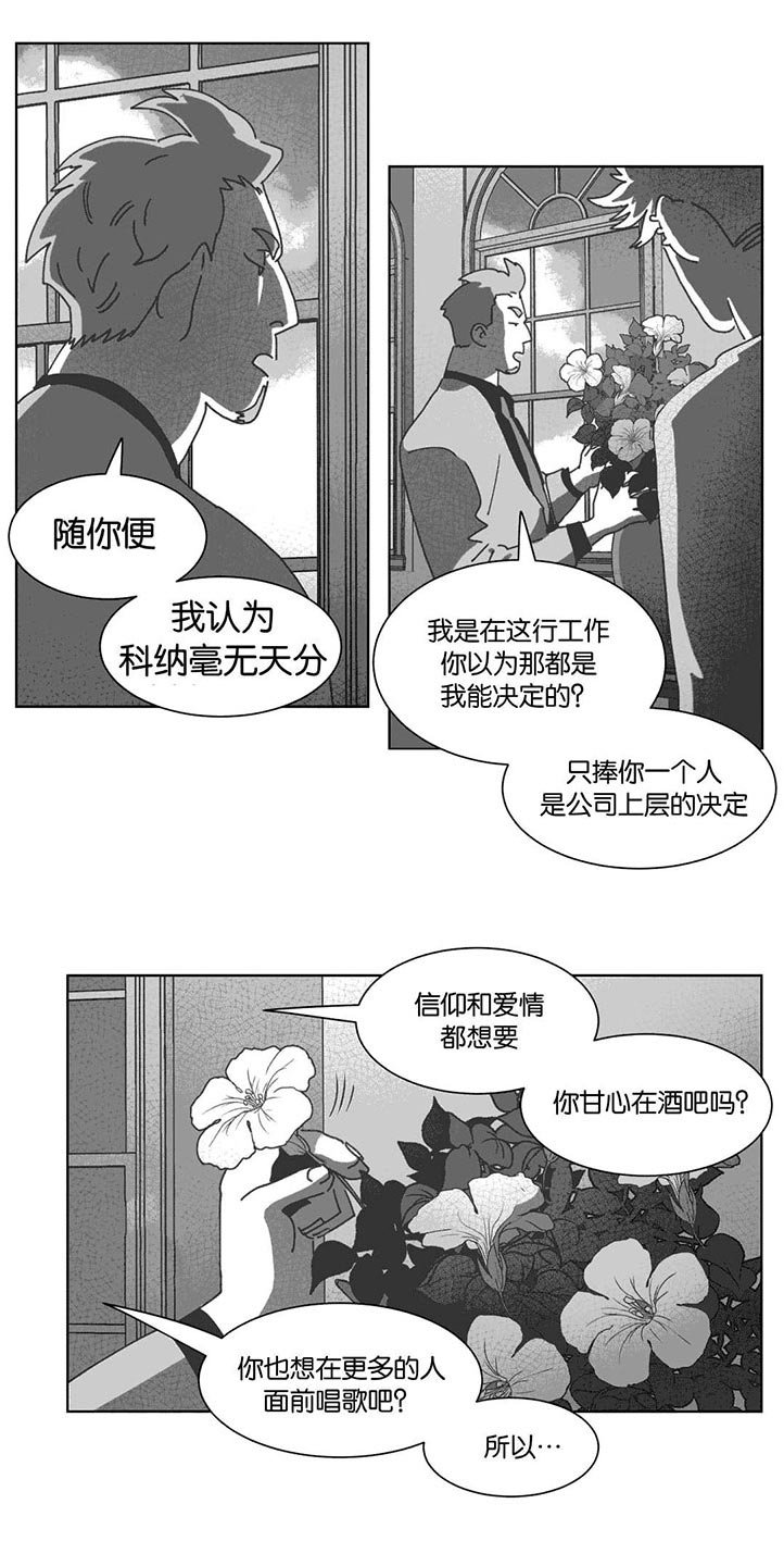 第33章：科纳