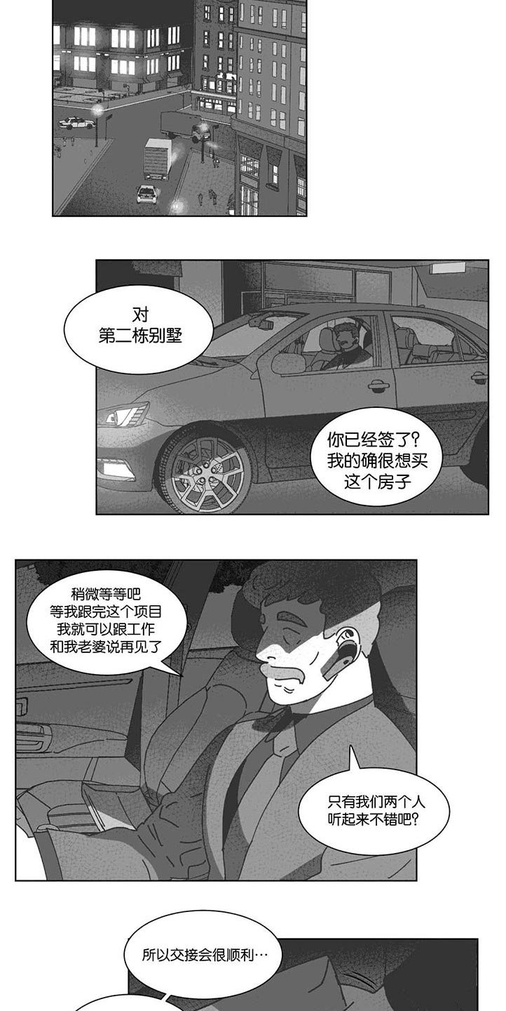 第33章：科纳