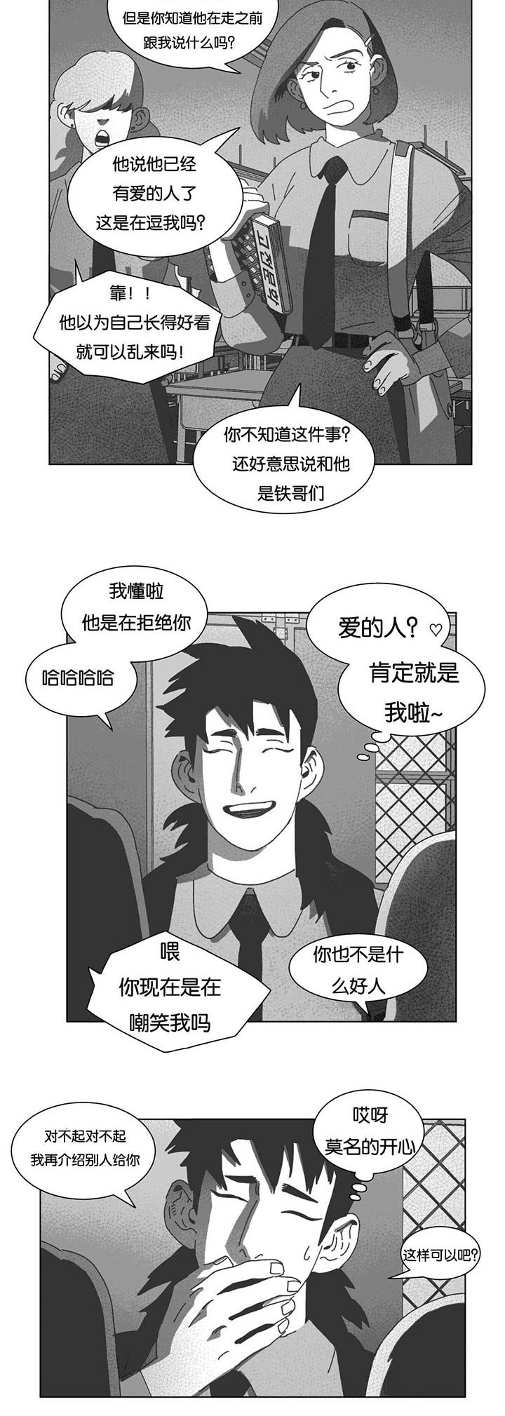第34章：数三下
