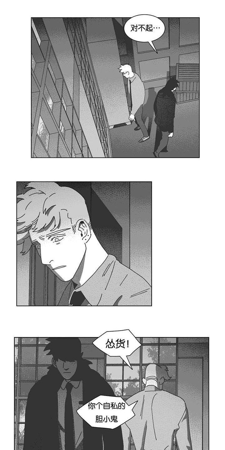 第35章：混乱
