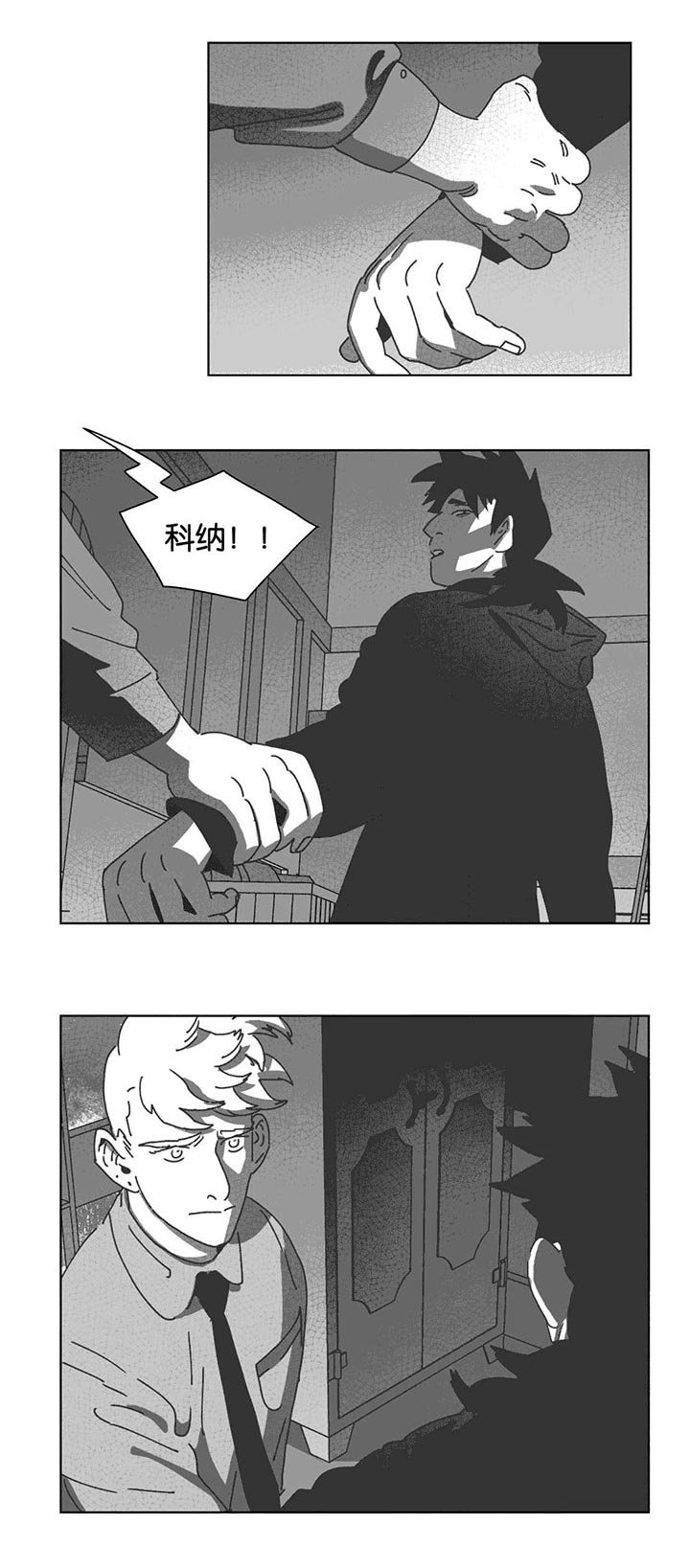 第35章：混乱