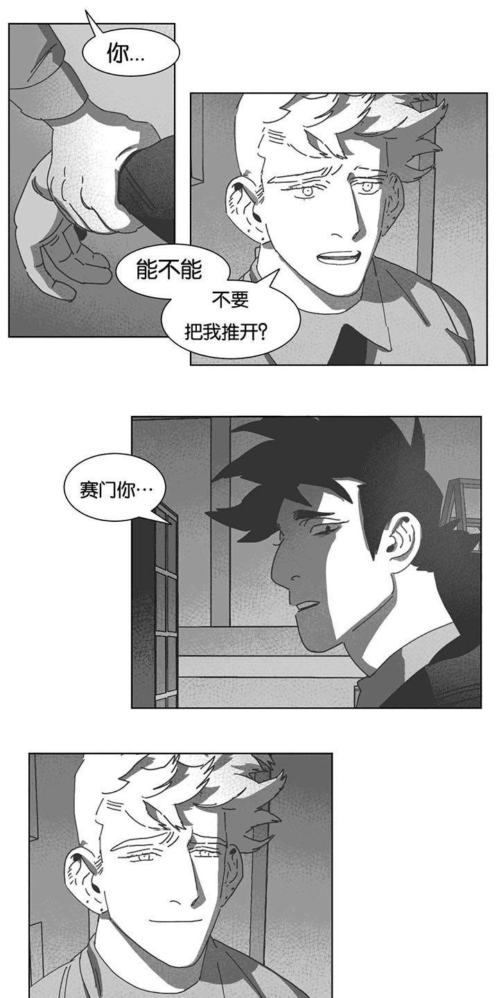 第35章：混乱