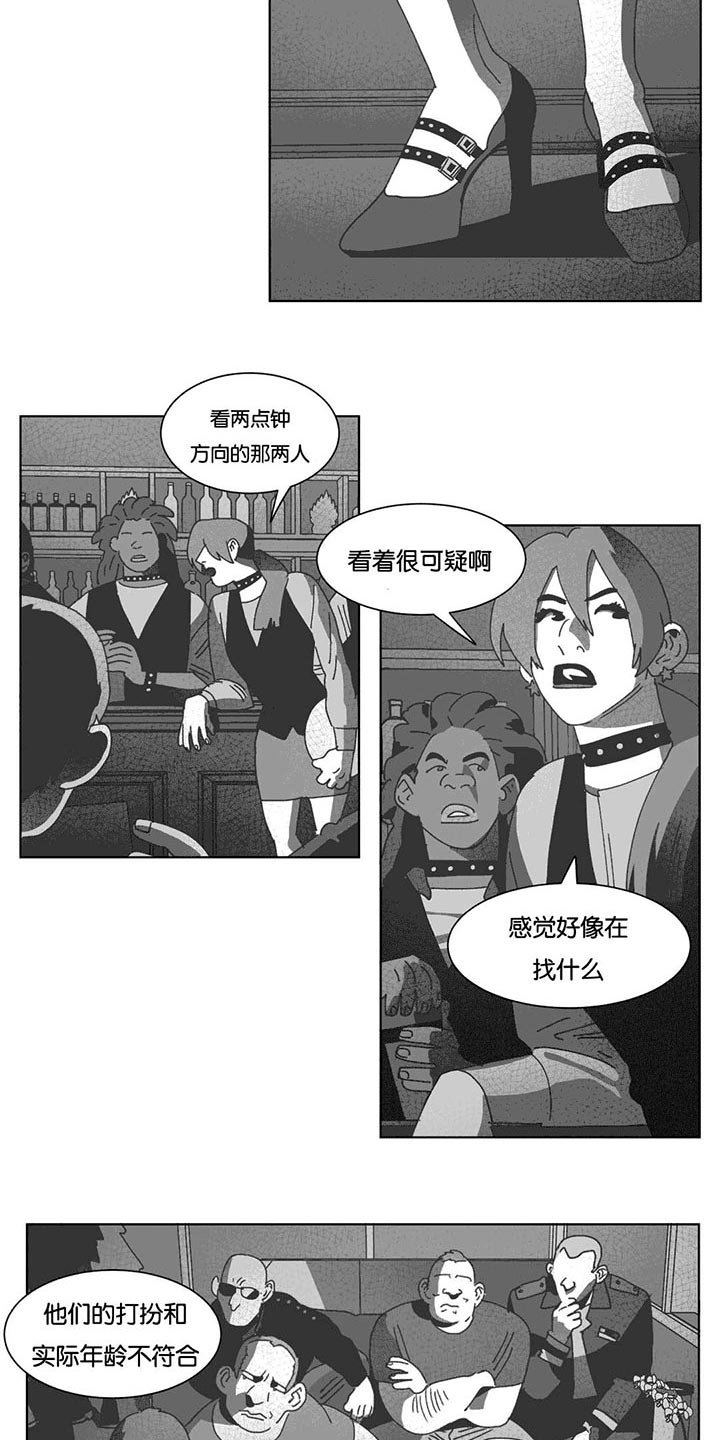 第35章：混乱