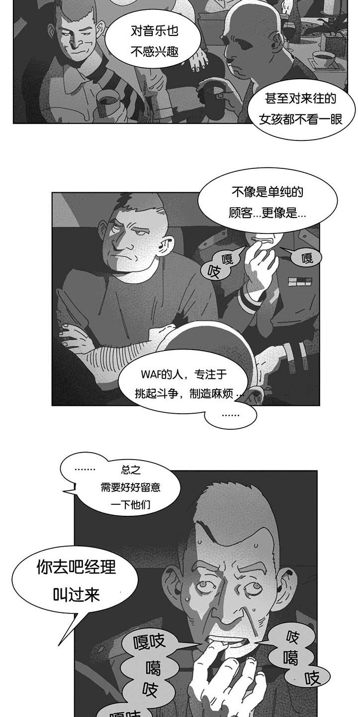 第35章：混乱