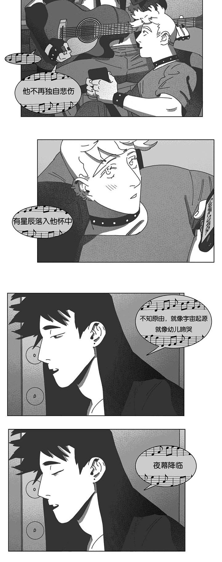 第36章：裂缝
