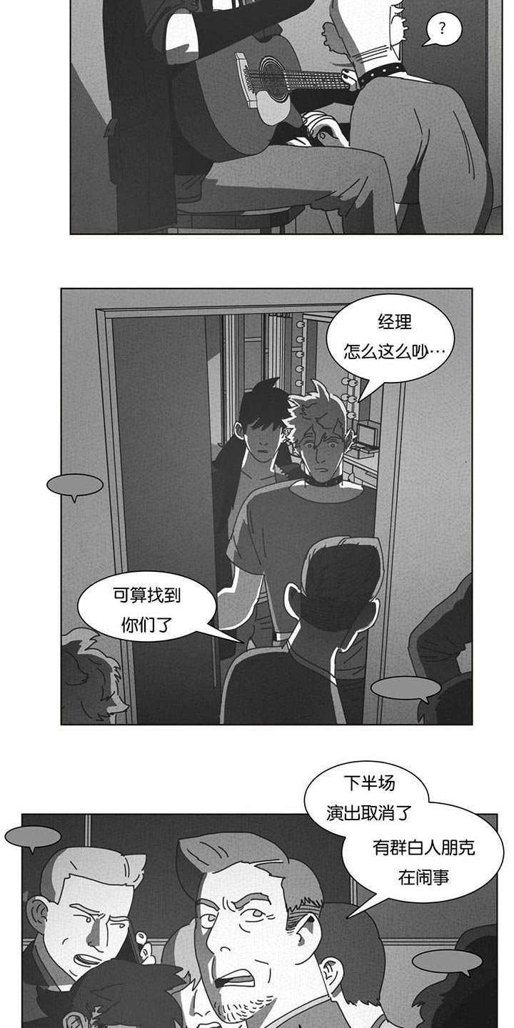 第36章：裂缝