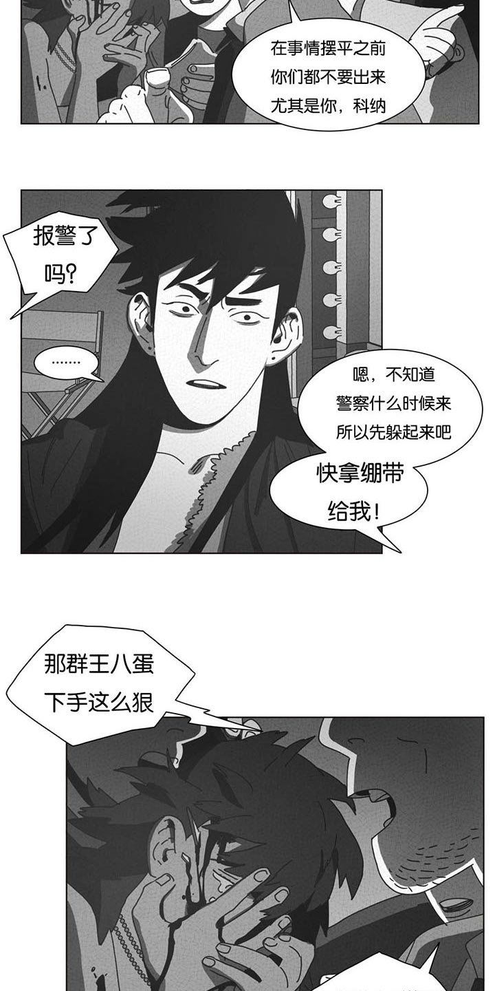 第36章：裂缝