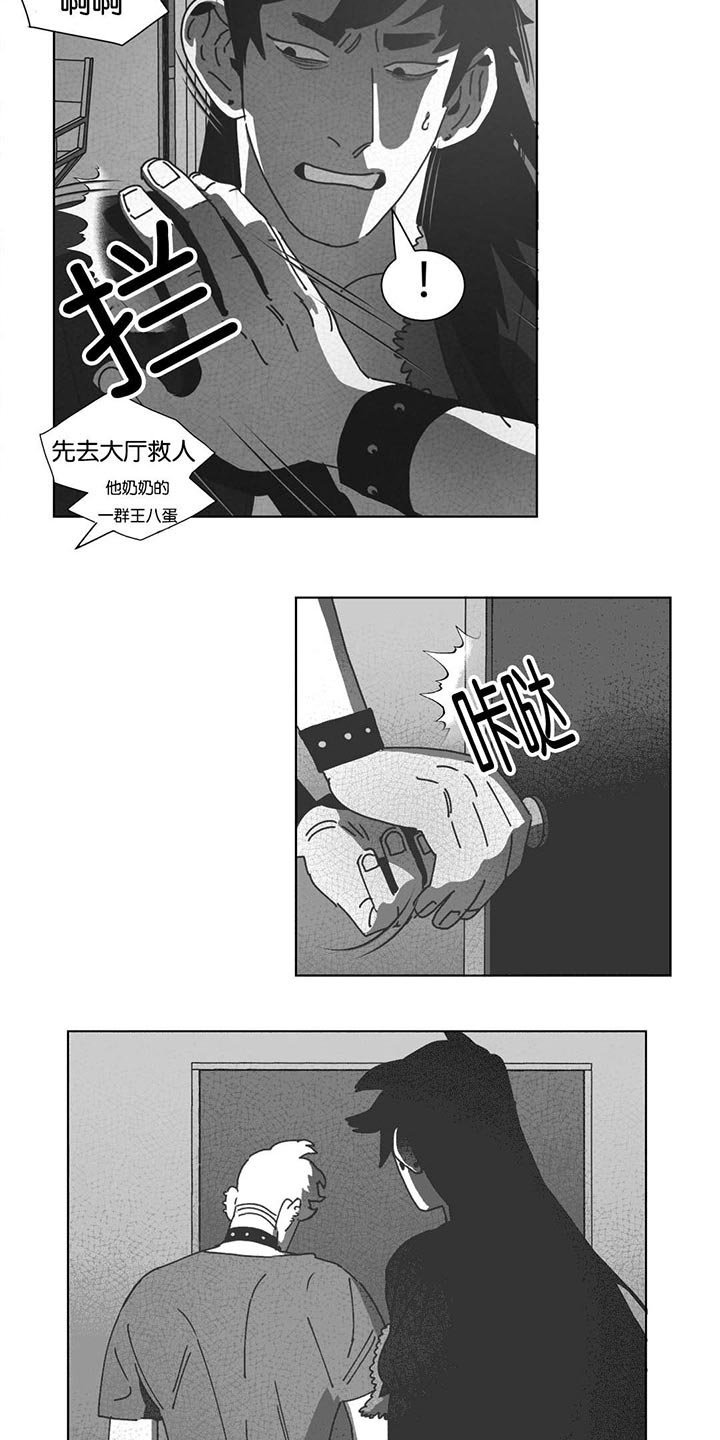第36章：裂缝