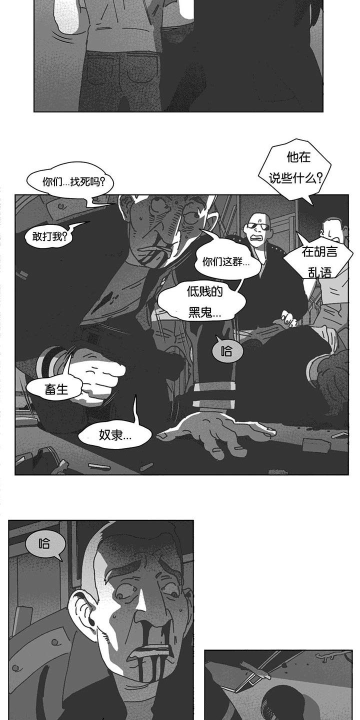第36章：裂缝