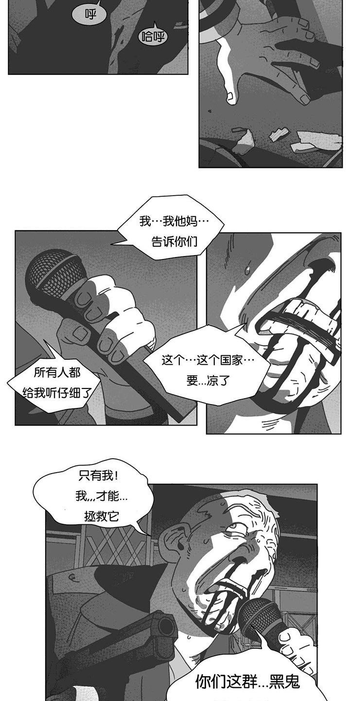 第36章：裂缝