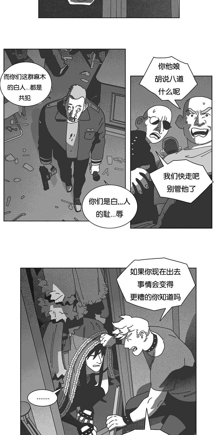 第36章：裂缝
