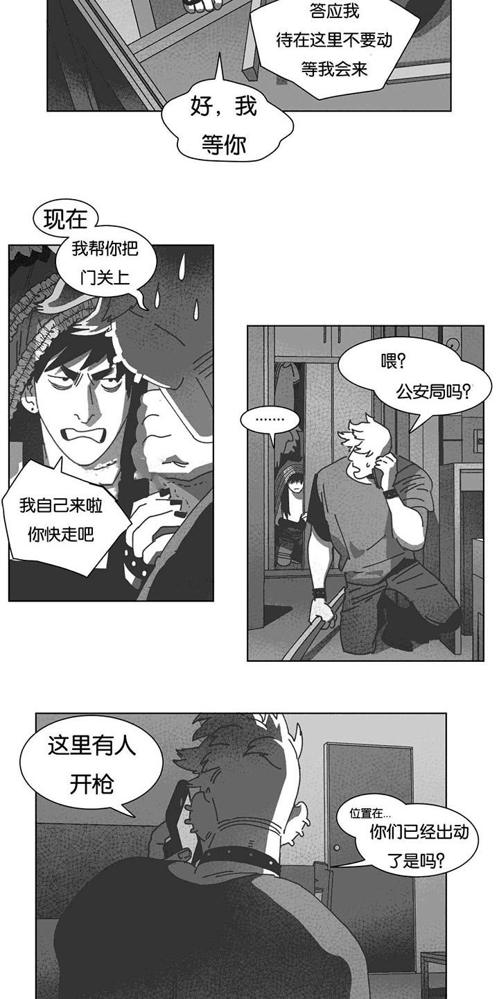 第36章：裂缝