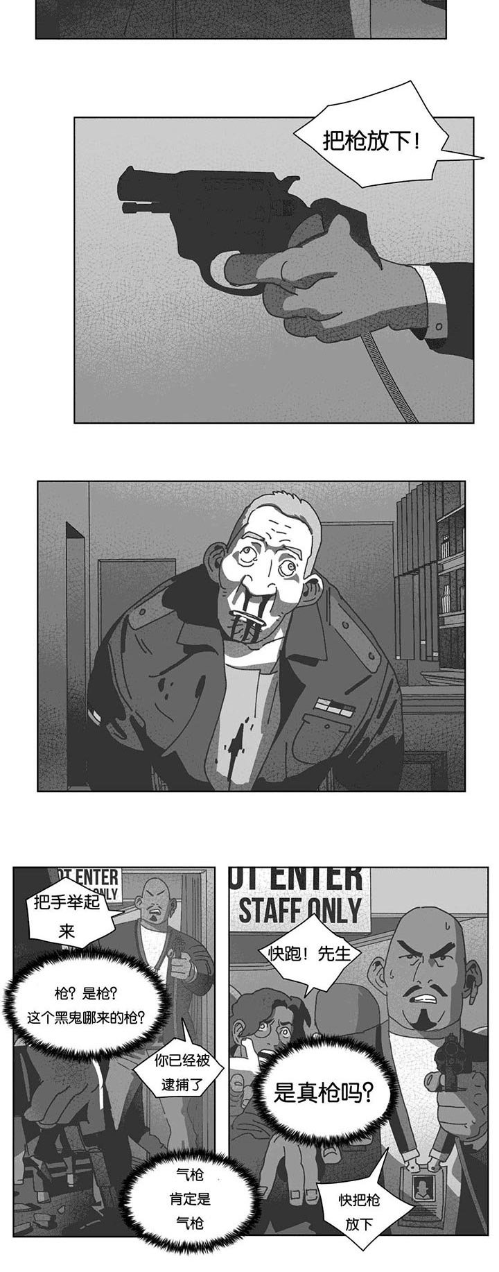第36章：裂缝