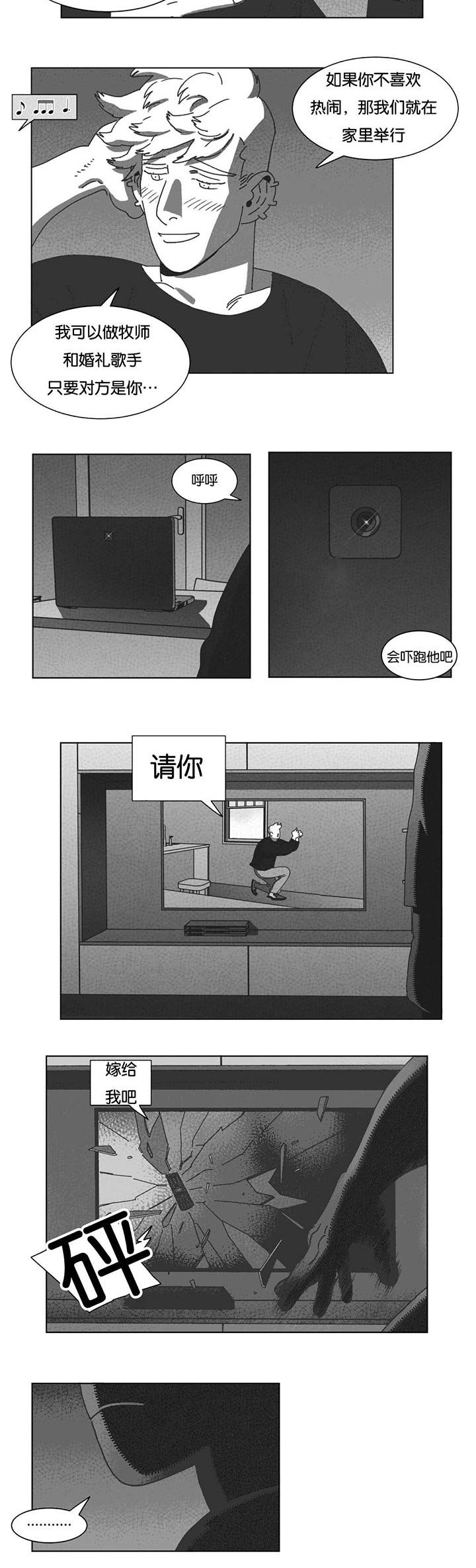 第37章：抵制