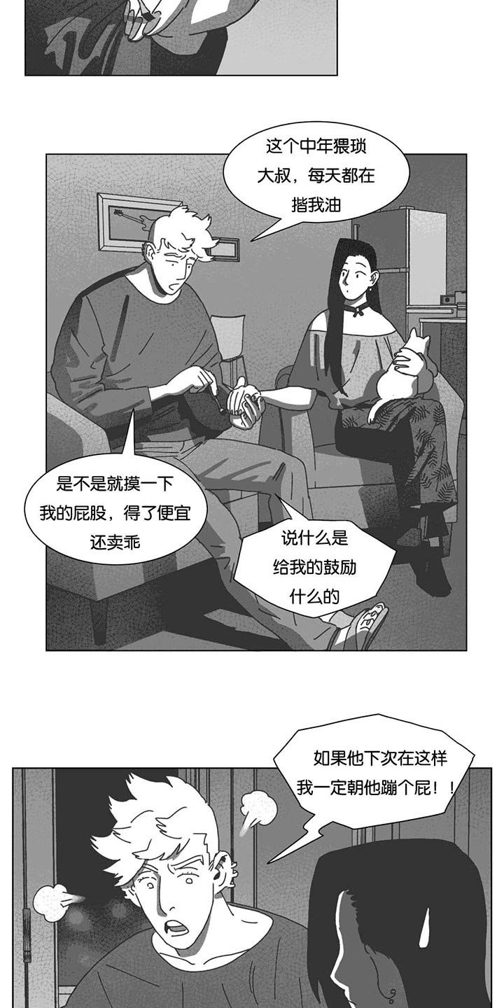 第40章：暴躁的父母