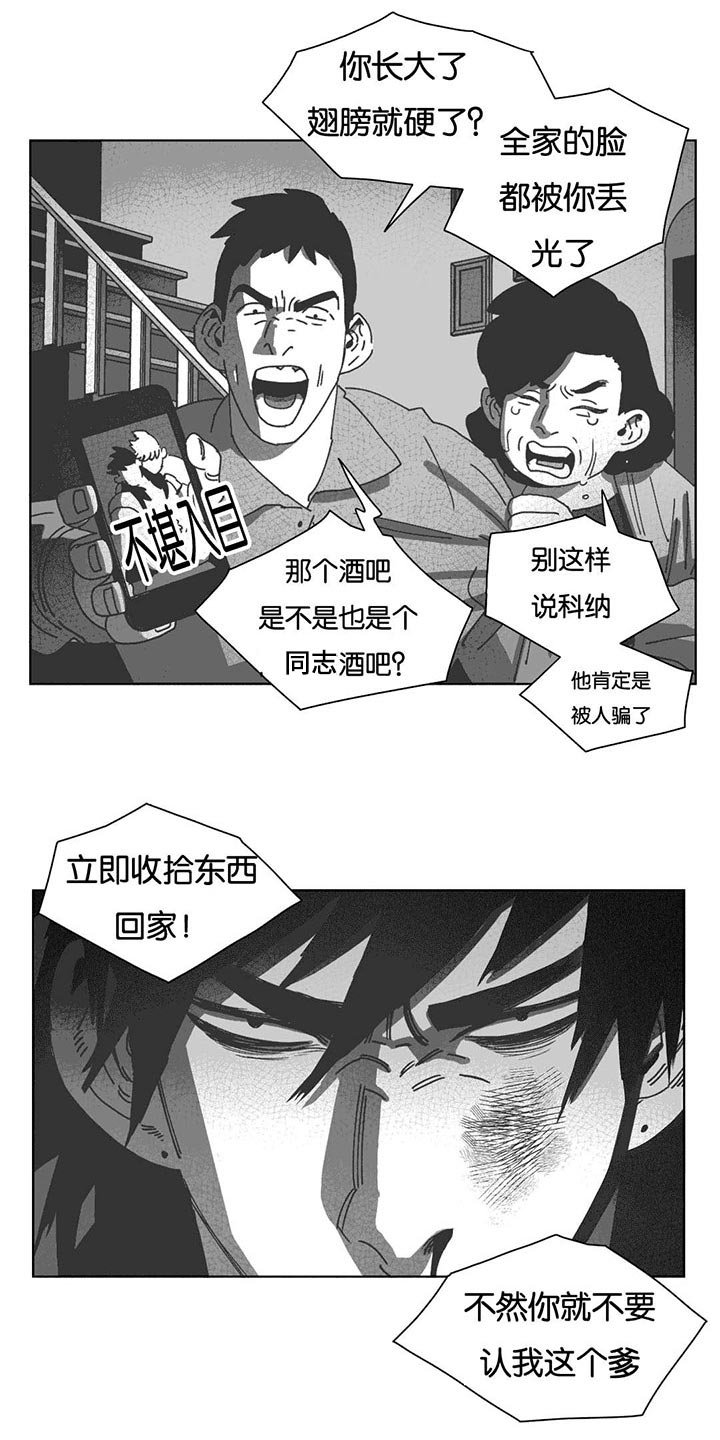 第40章：暴躁的父母