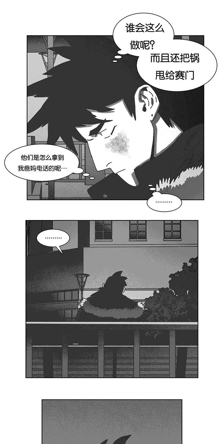 第40章：暴躁的父母