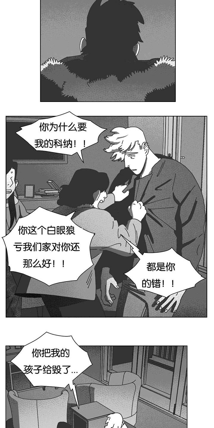 第40章：暴躁的父母