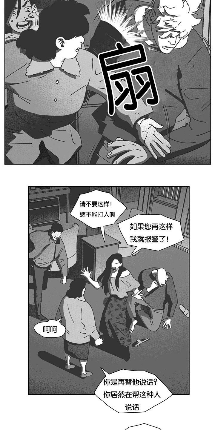 第40章：暴躁的父母
