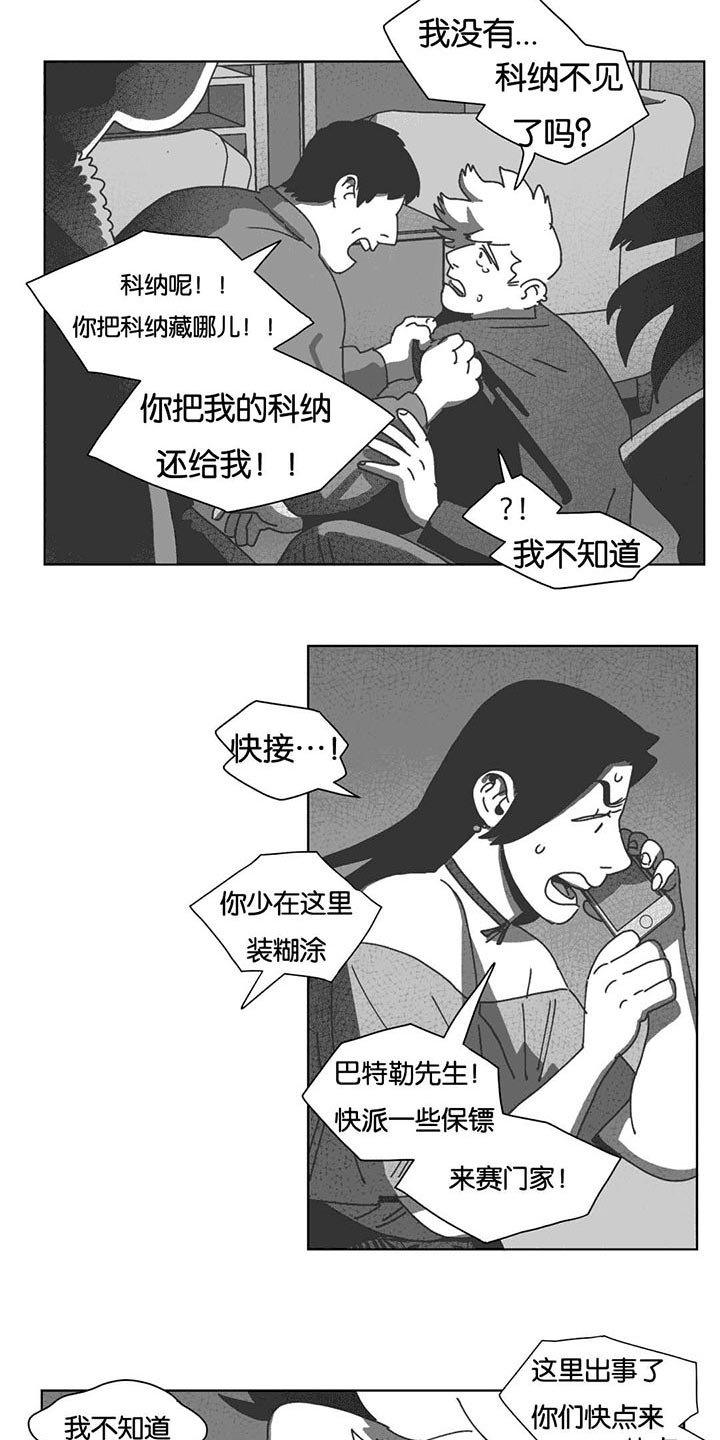 第40章：暴躁的父母
