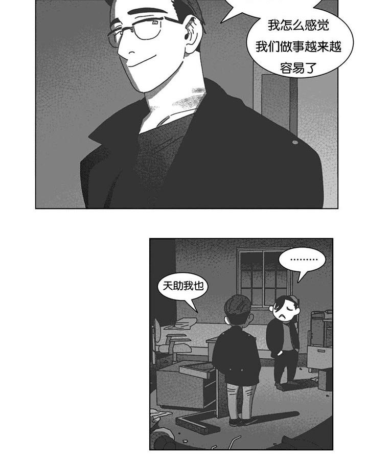 第40章：暴躁的父母