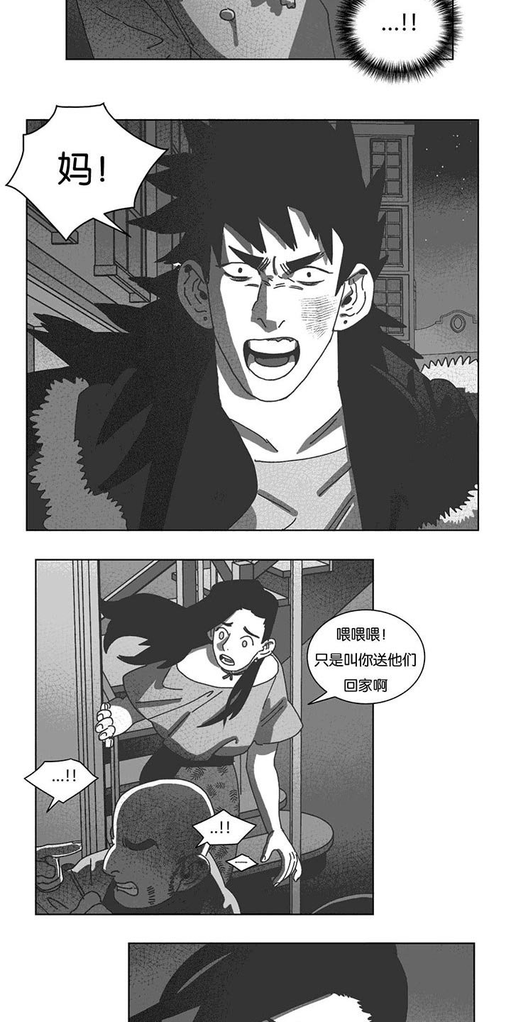 第41章：你们先回去吧