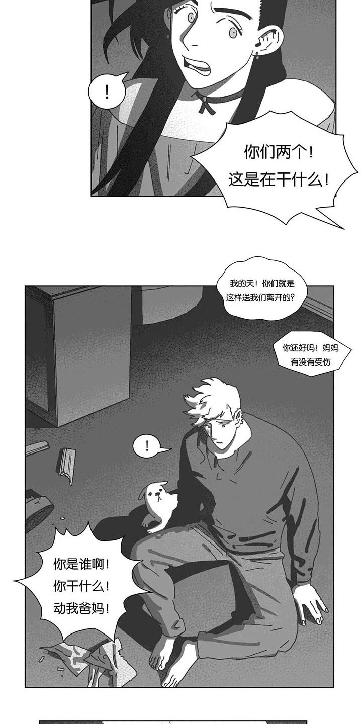 第41章：你们先回去吧
