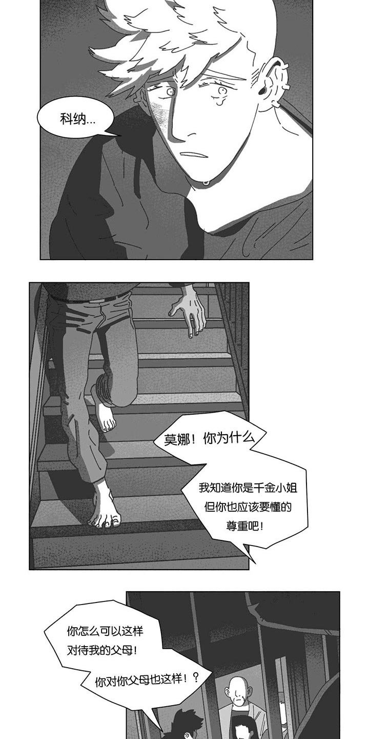 第41章：你们先回去吧