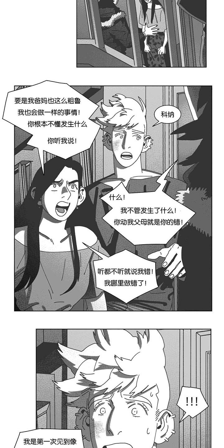 第41章：你们先回去吧