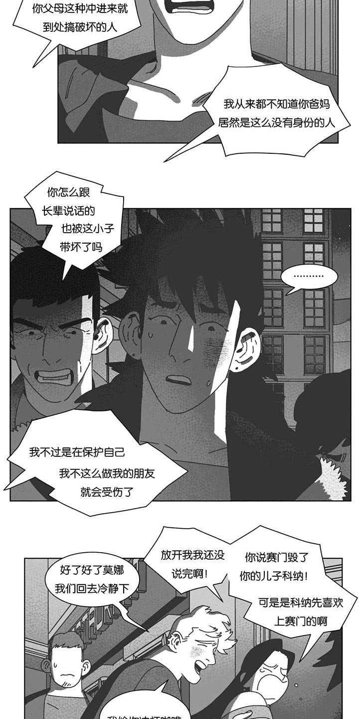第41章：你们先回去吧