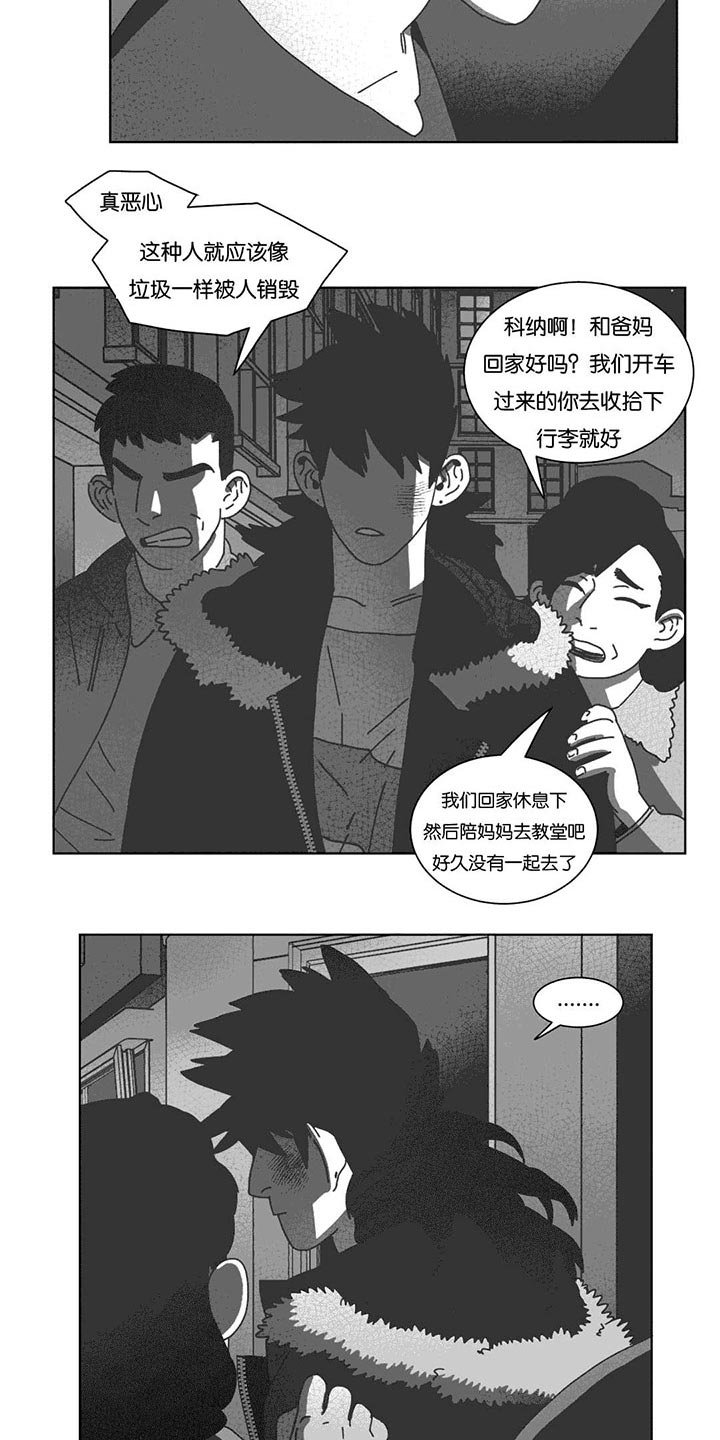 第41章：你们先回去吧