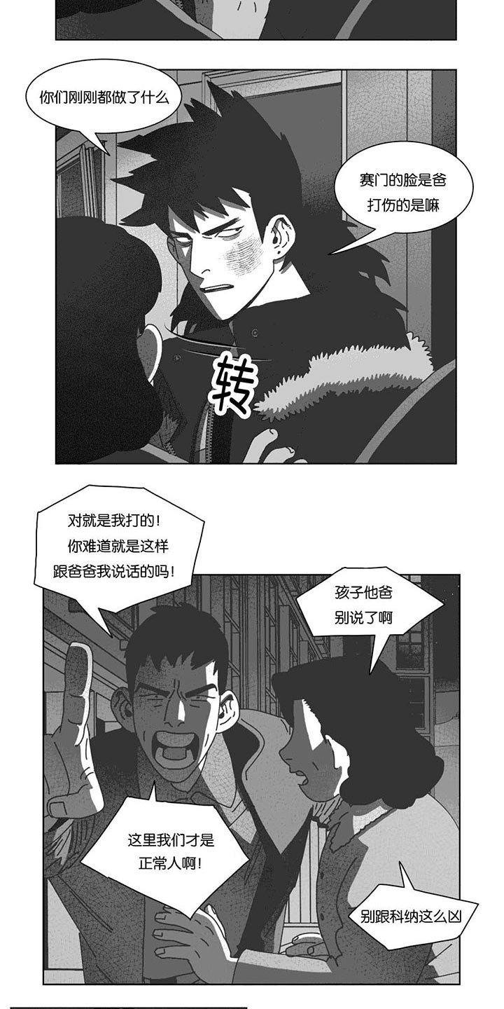 第41章：你们先回去吧