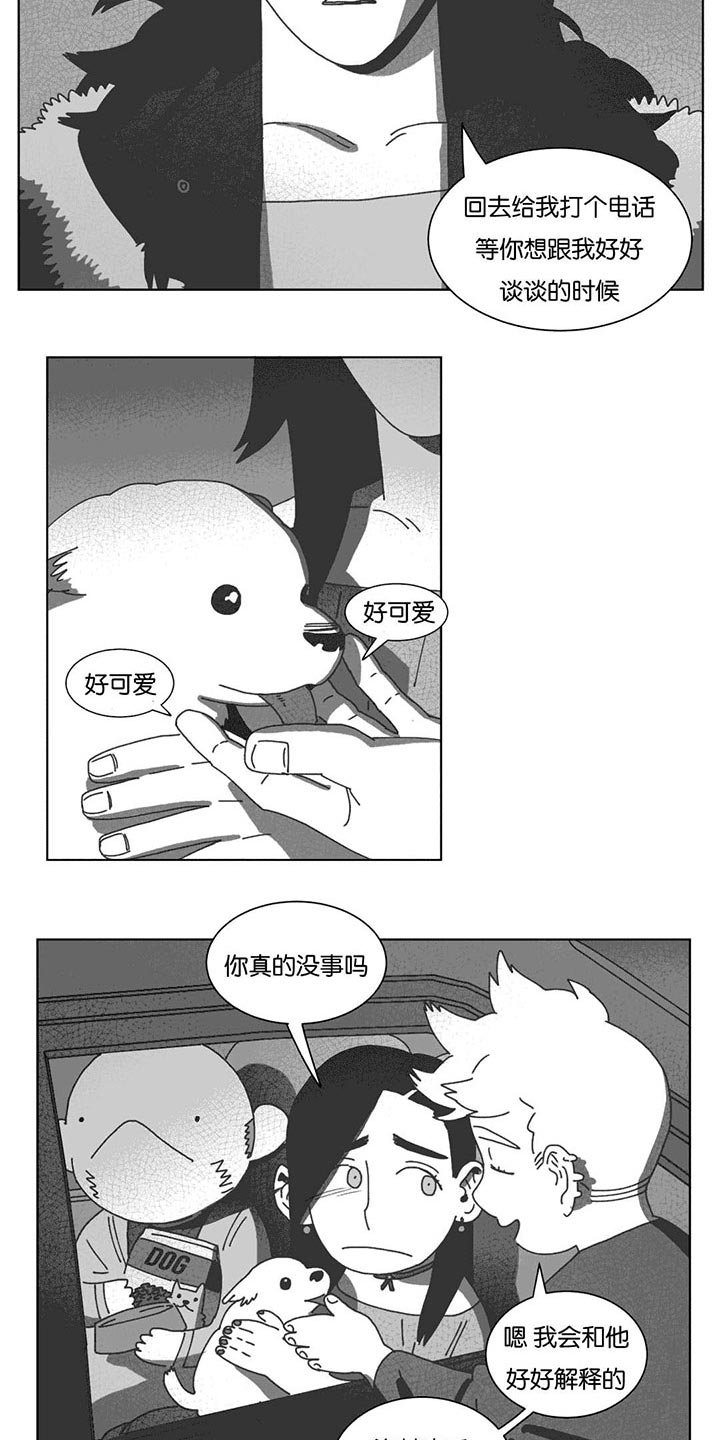 第41章：你们先回去吧