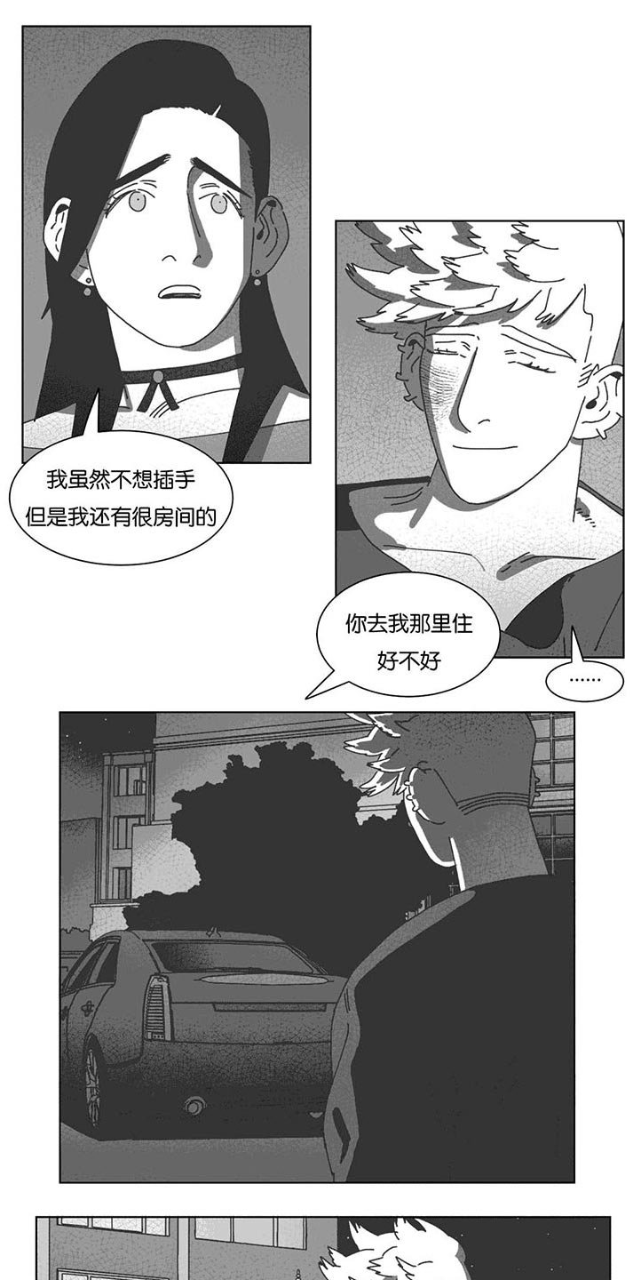 第41章：你们先回去吧