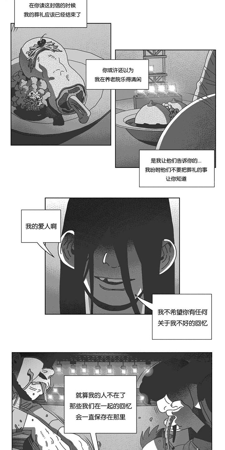第41章：你们先回去吧