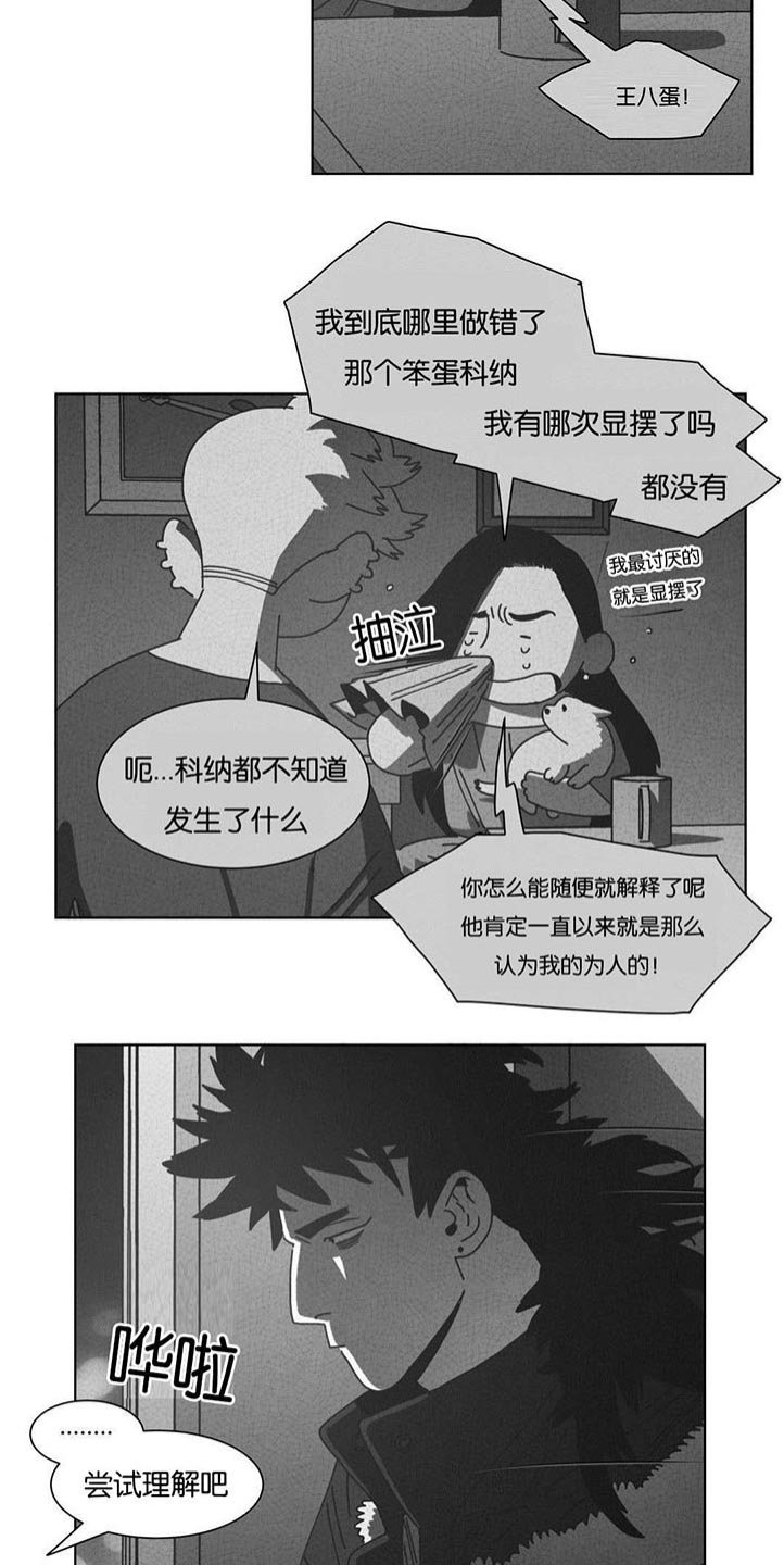 第42章：呆滞