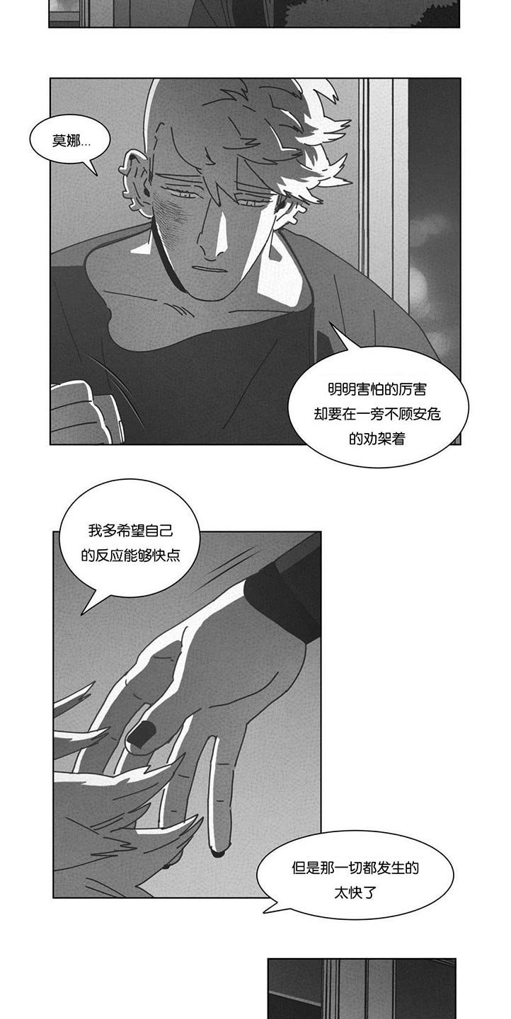 第42章：呆滞