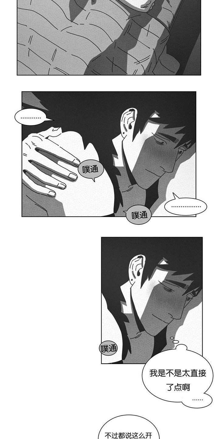 第42章：呆滞