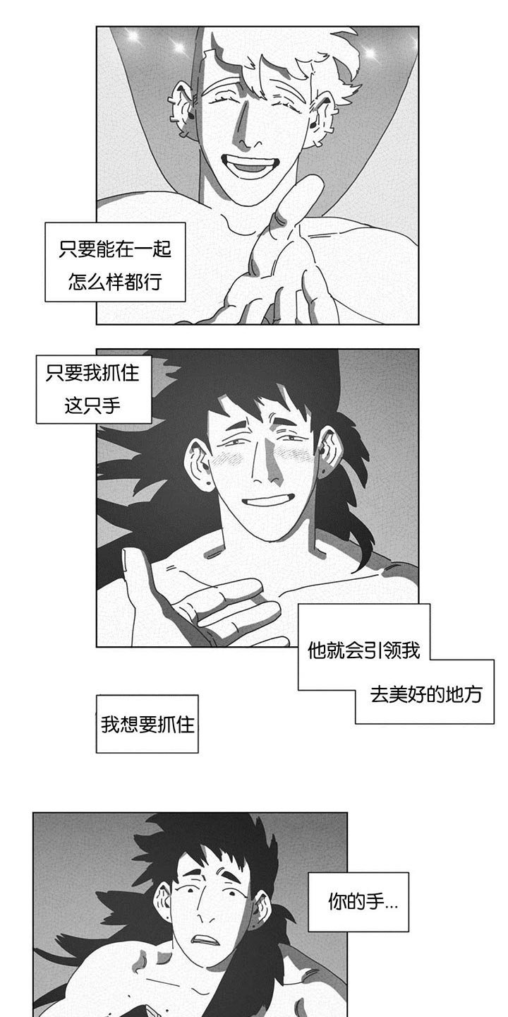第44章：双手
