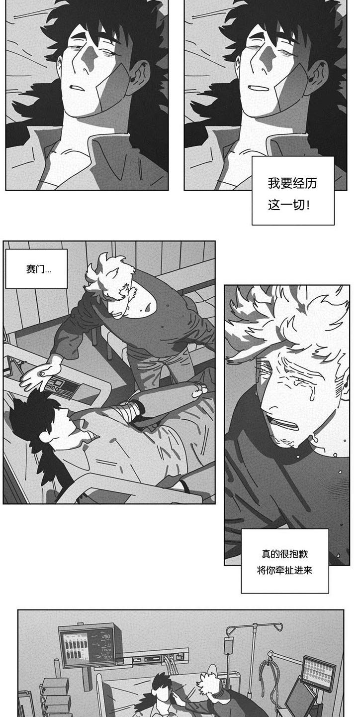 第45章：不再逃避
