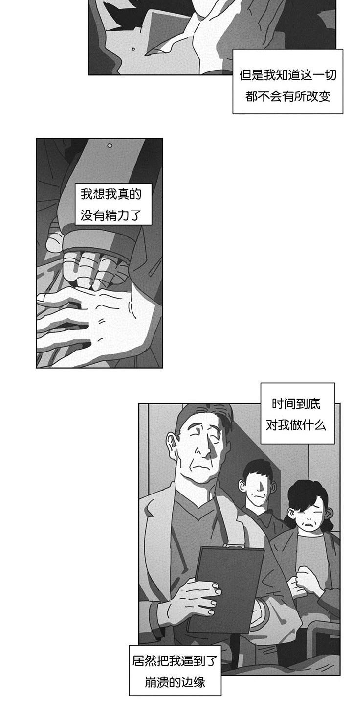 第45章：不再逃避